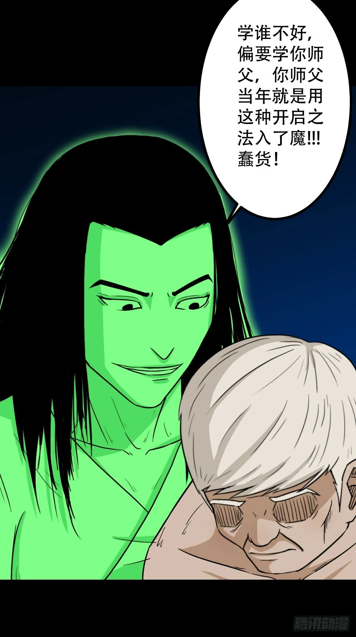 占荒 第30页