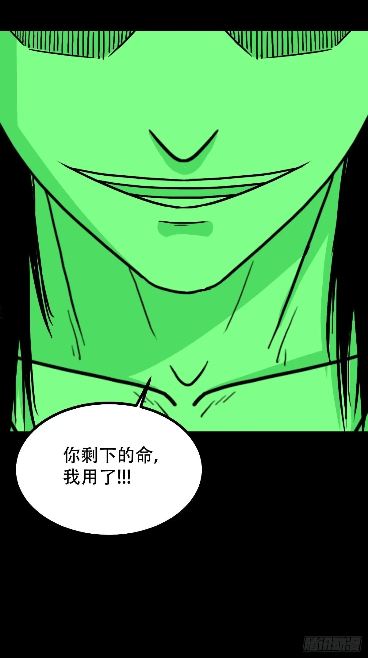 占荒 第31页