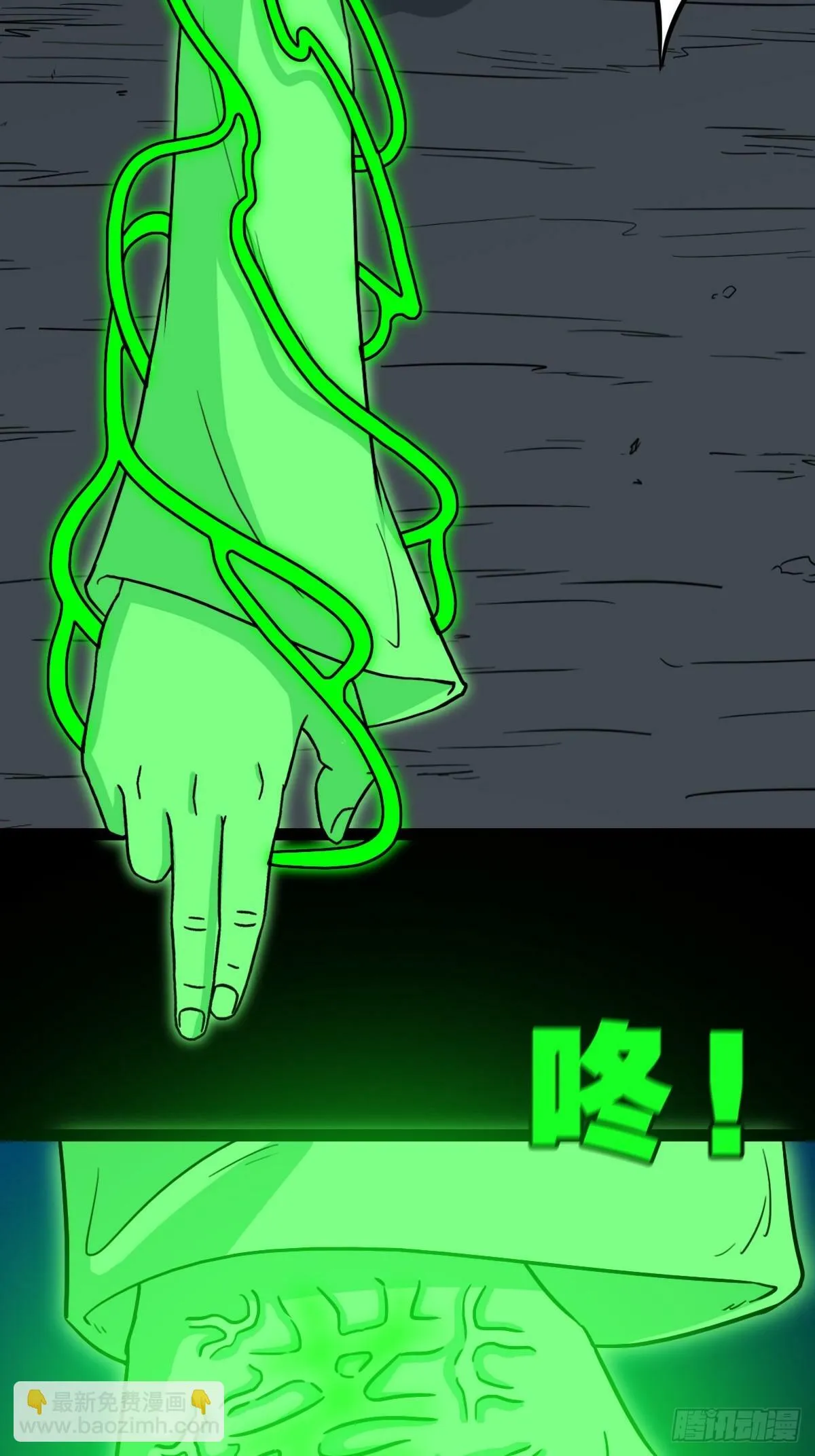 占荒 第34页