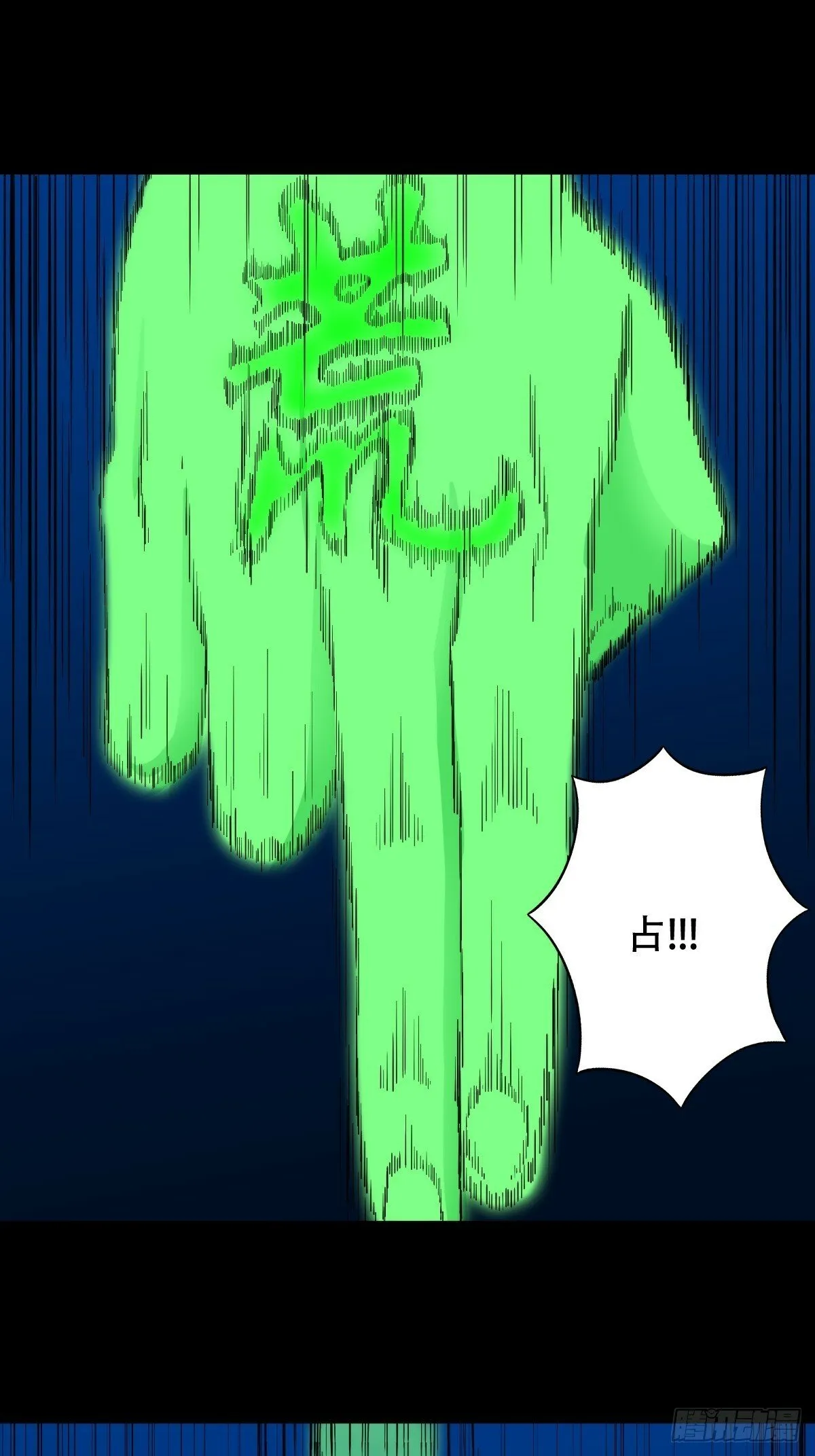 占荒 第36页