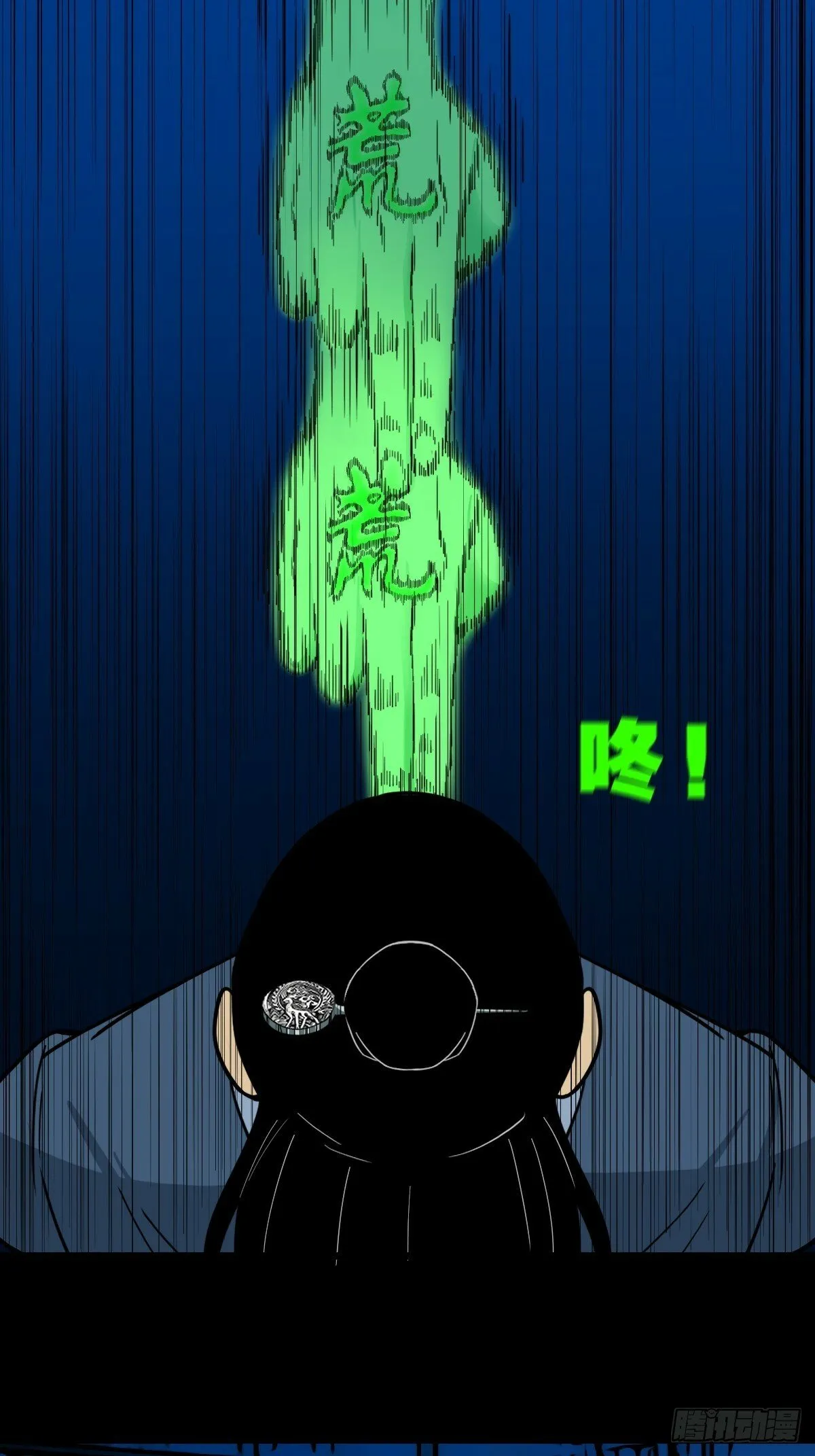 占荒 第37页