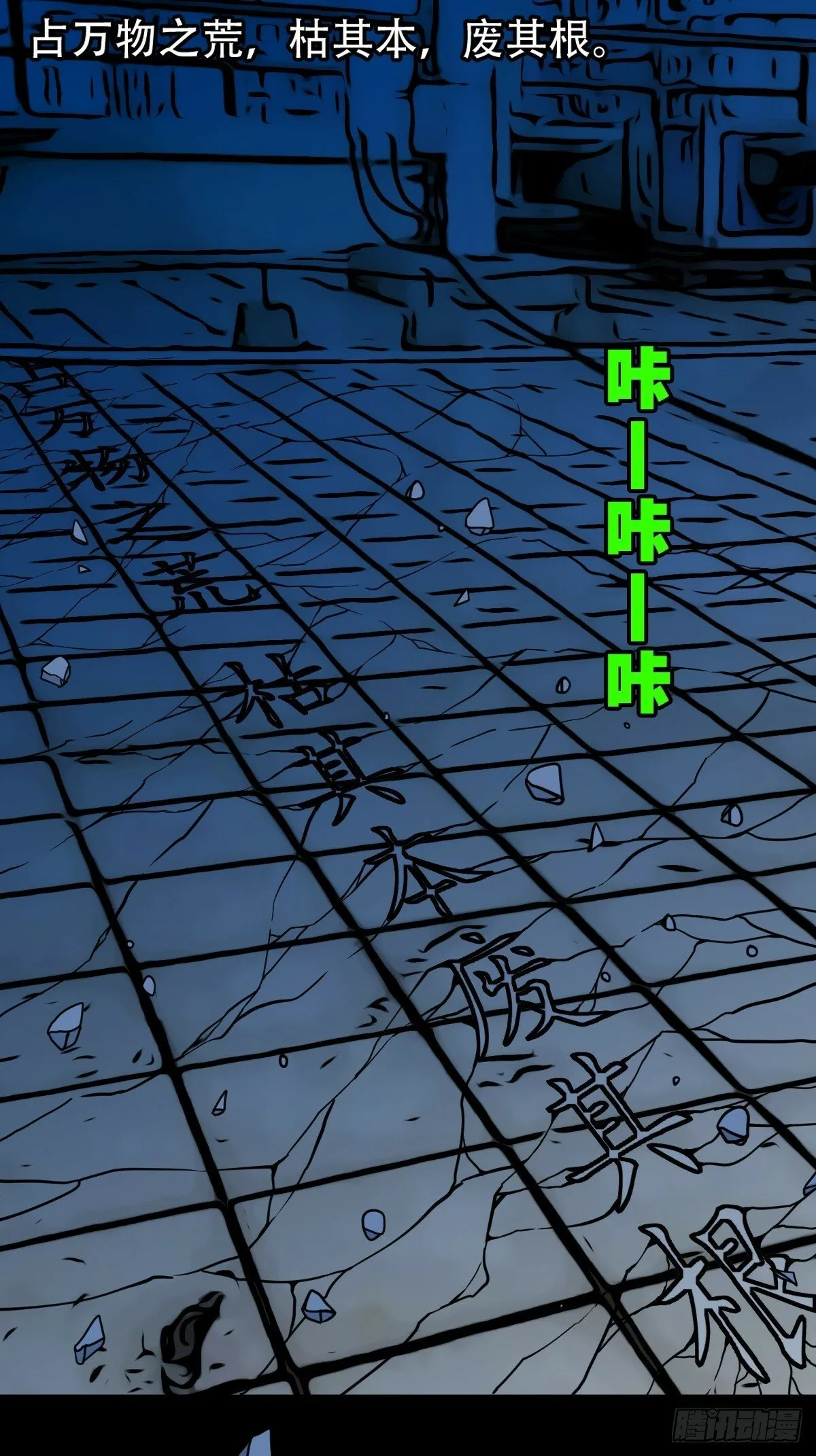 占荒 第38页