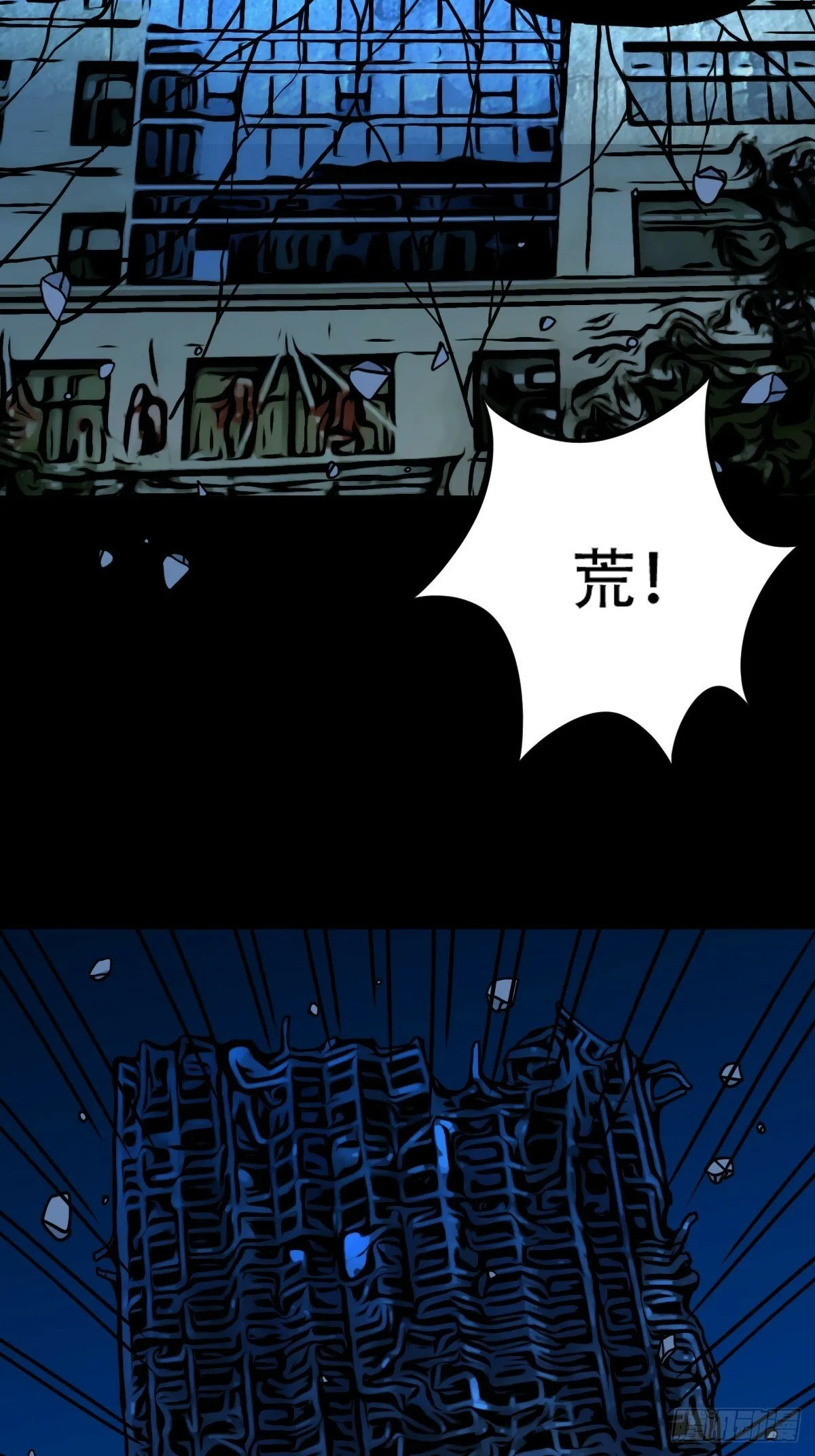 占荒 第41页