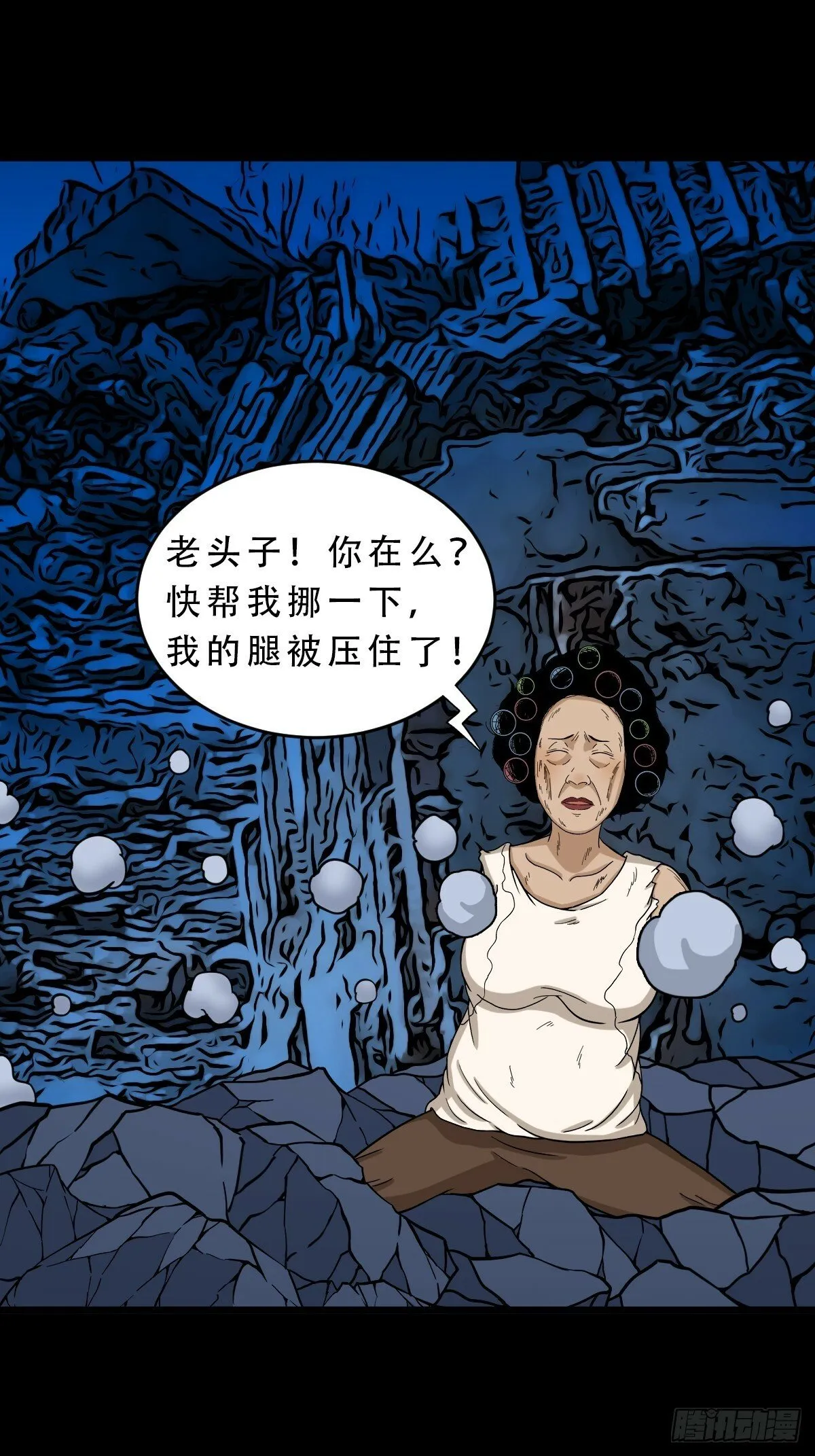 占荒 第44页