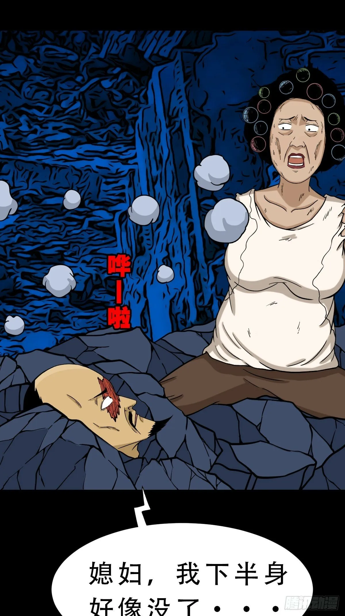 占荒 第45页