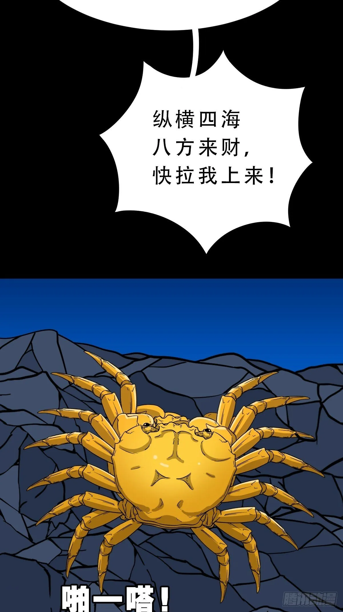 占荒 第47页