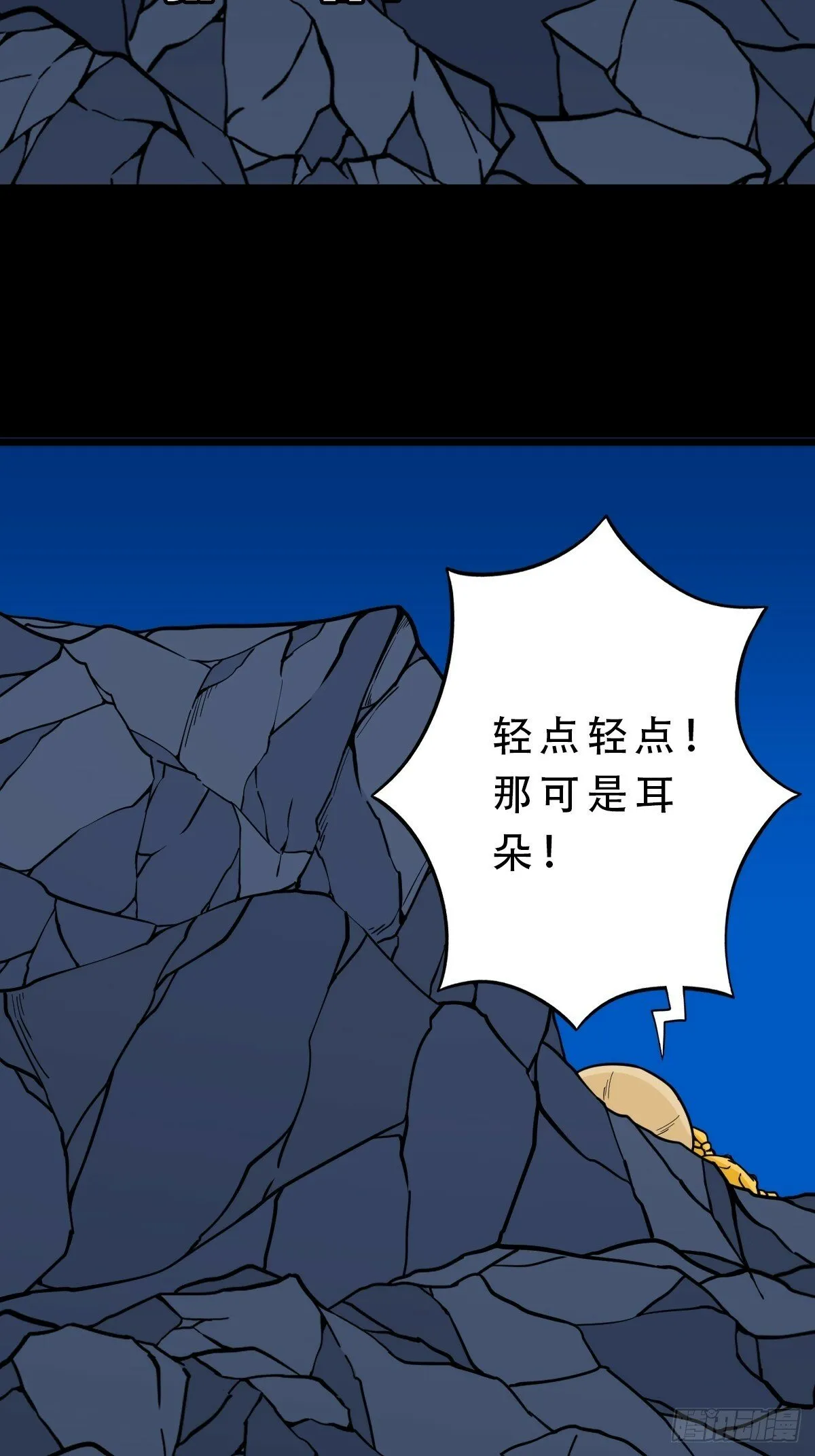 占荒 第48页