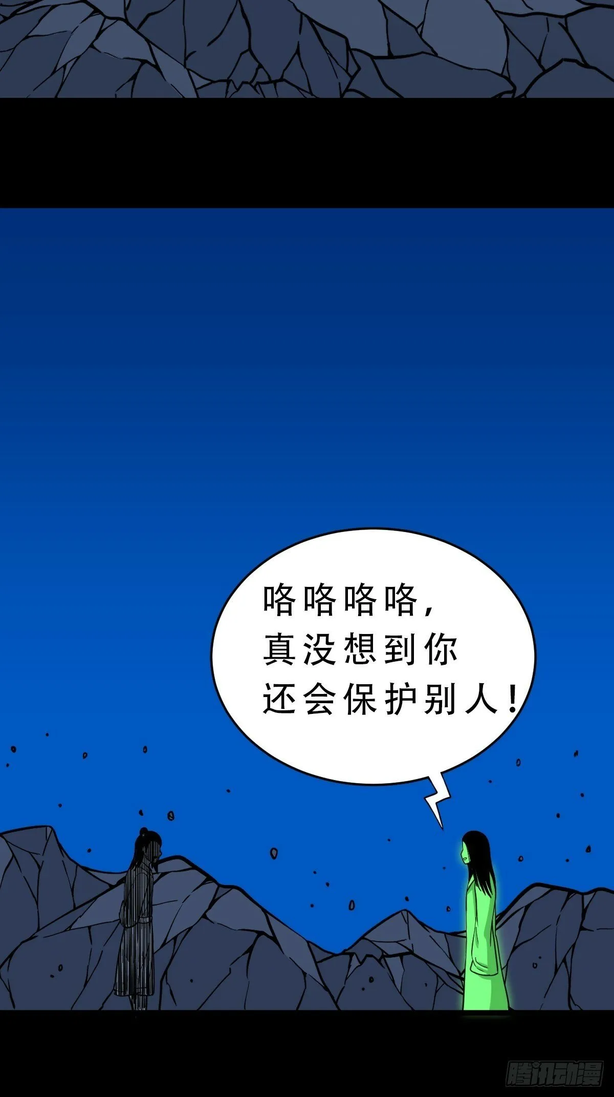 占荒 第49页