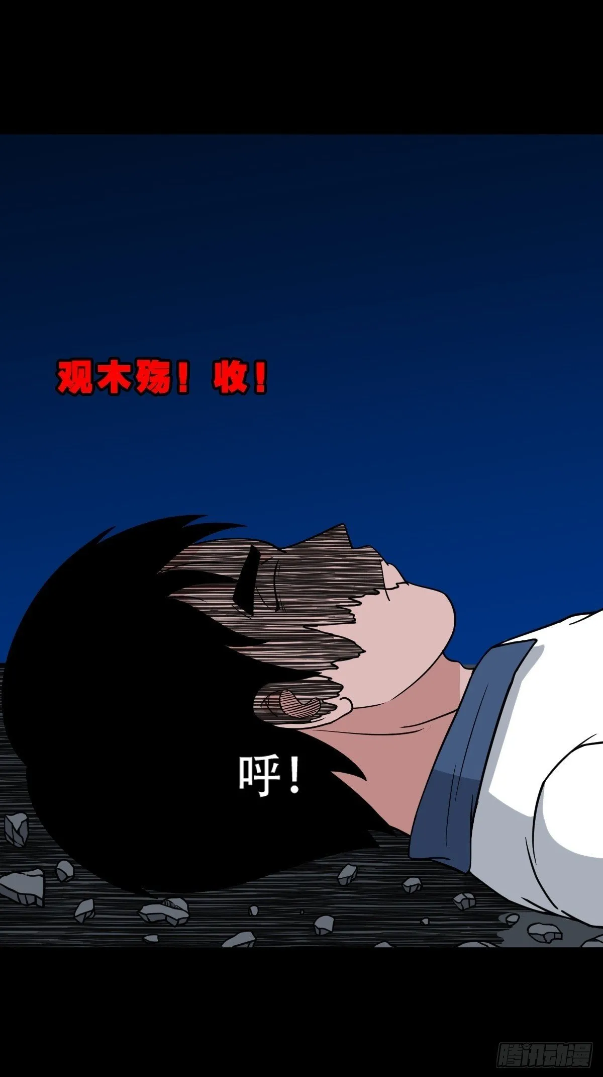占荒 第50页