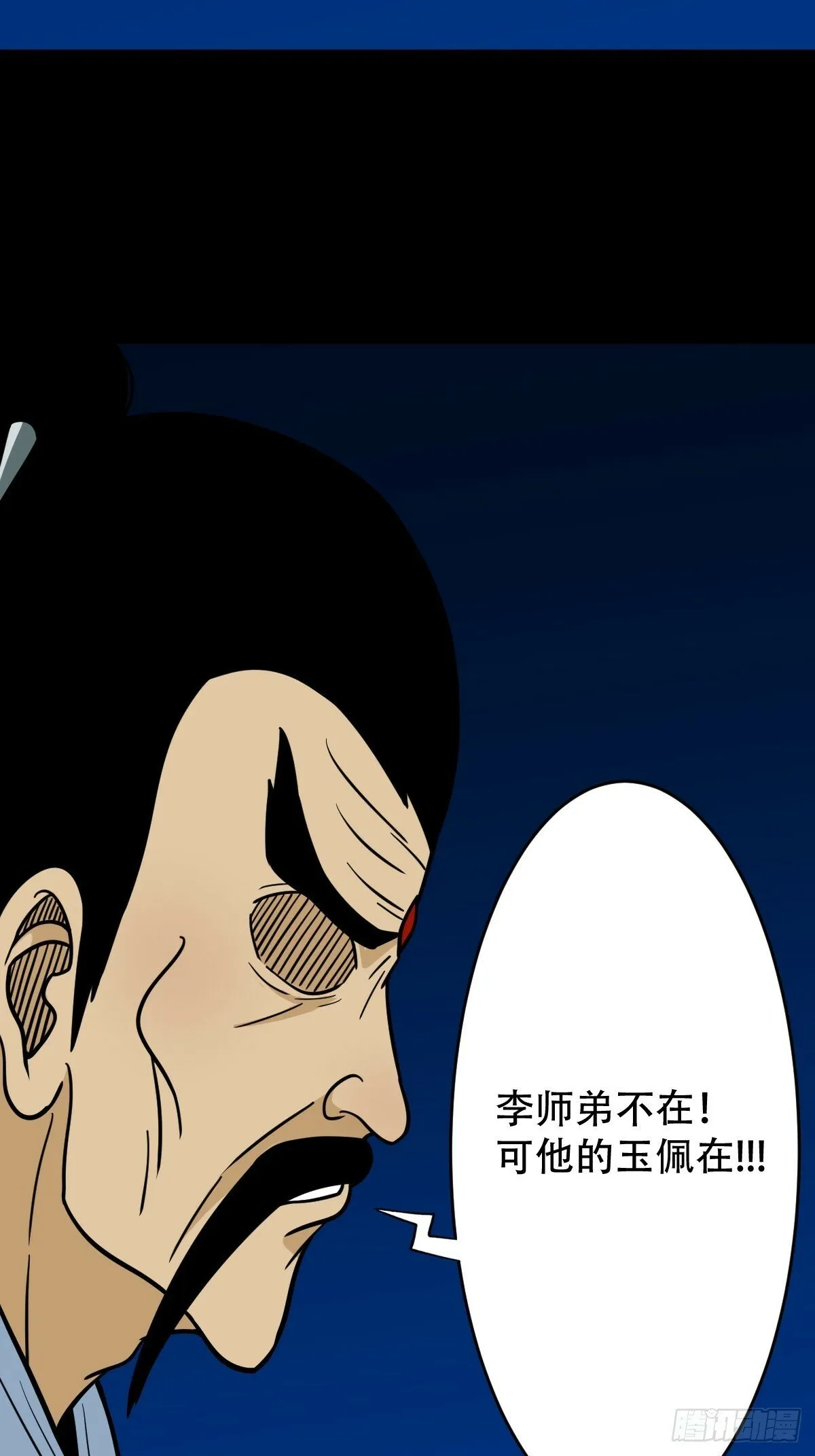 占荒 第55页