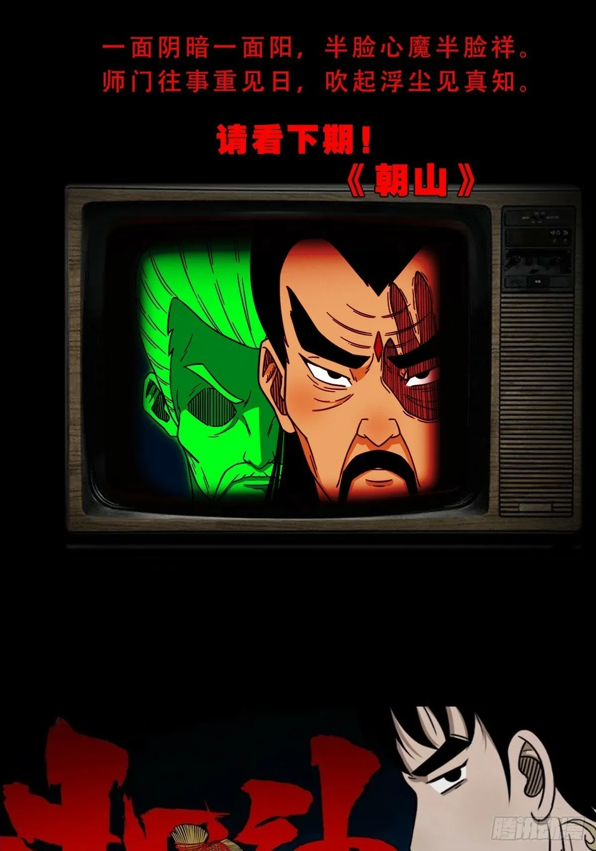 占荒 第57页
