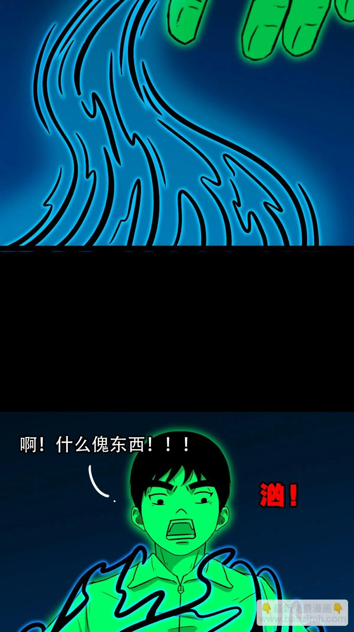 登月台 第5页