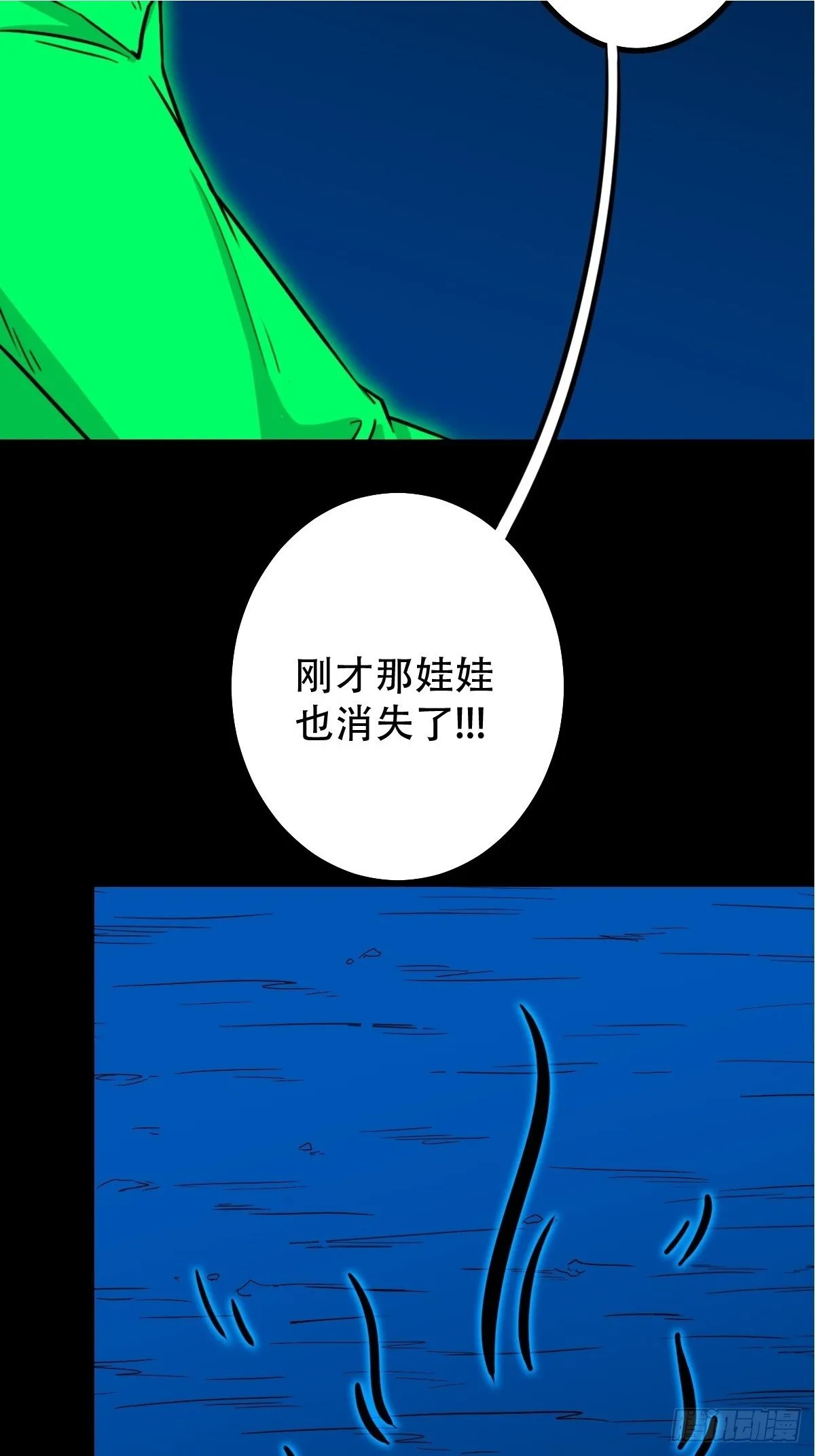 登月台 第11页
