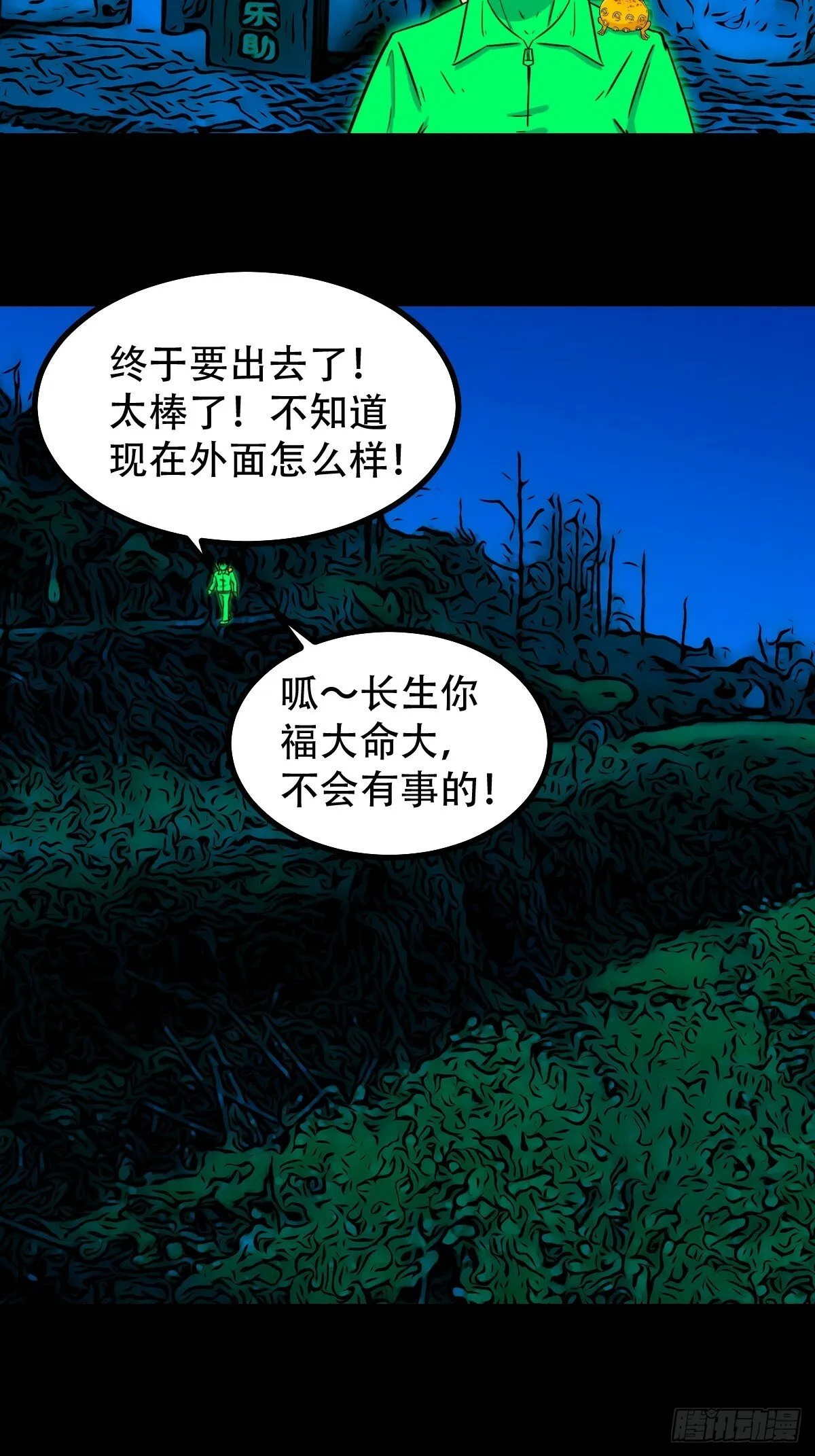 登月台 第13页