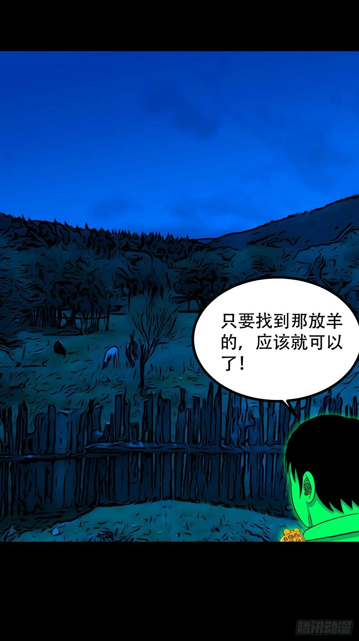 登月台 第14页