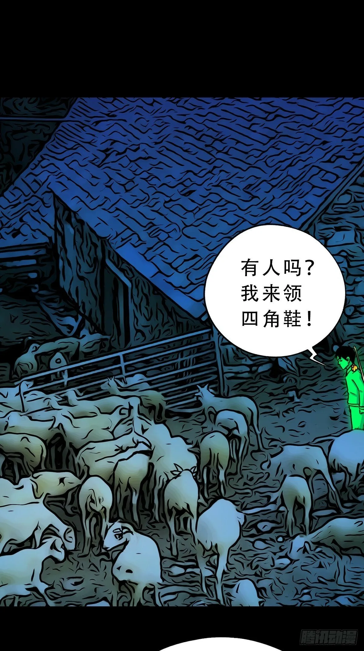 登月台 第15页