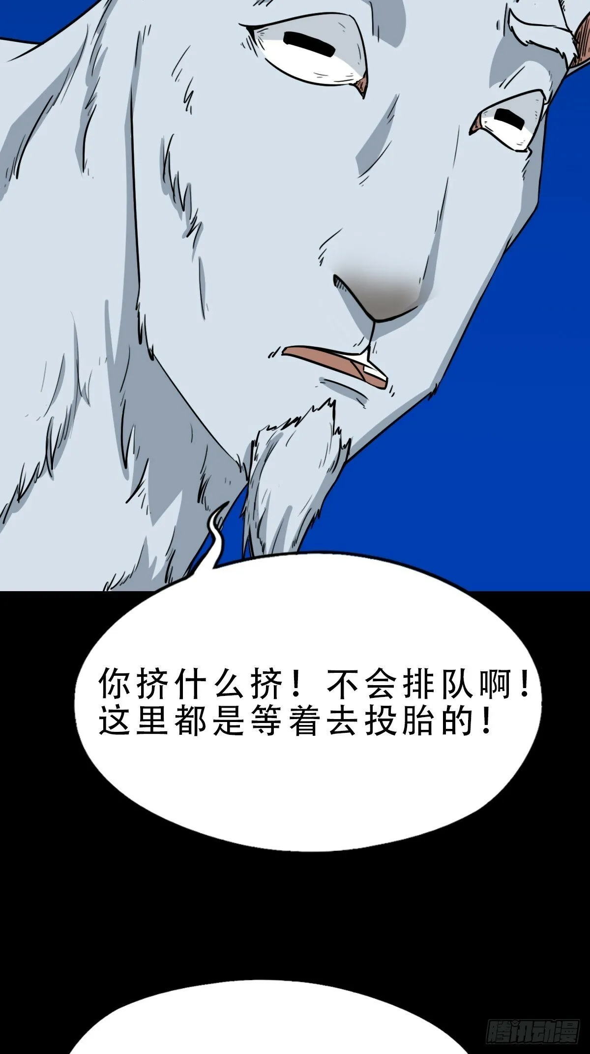 登月台 第19页