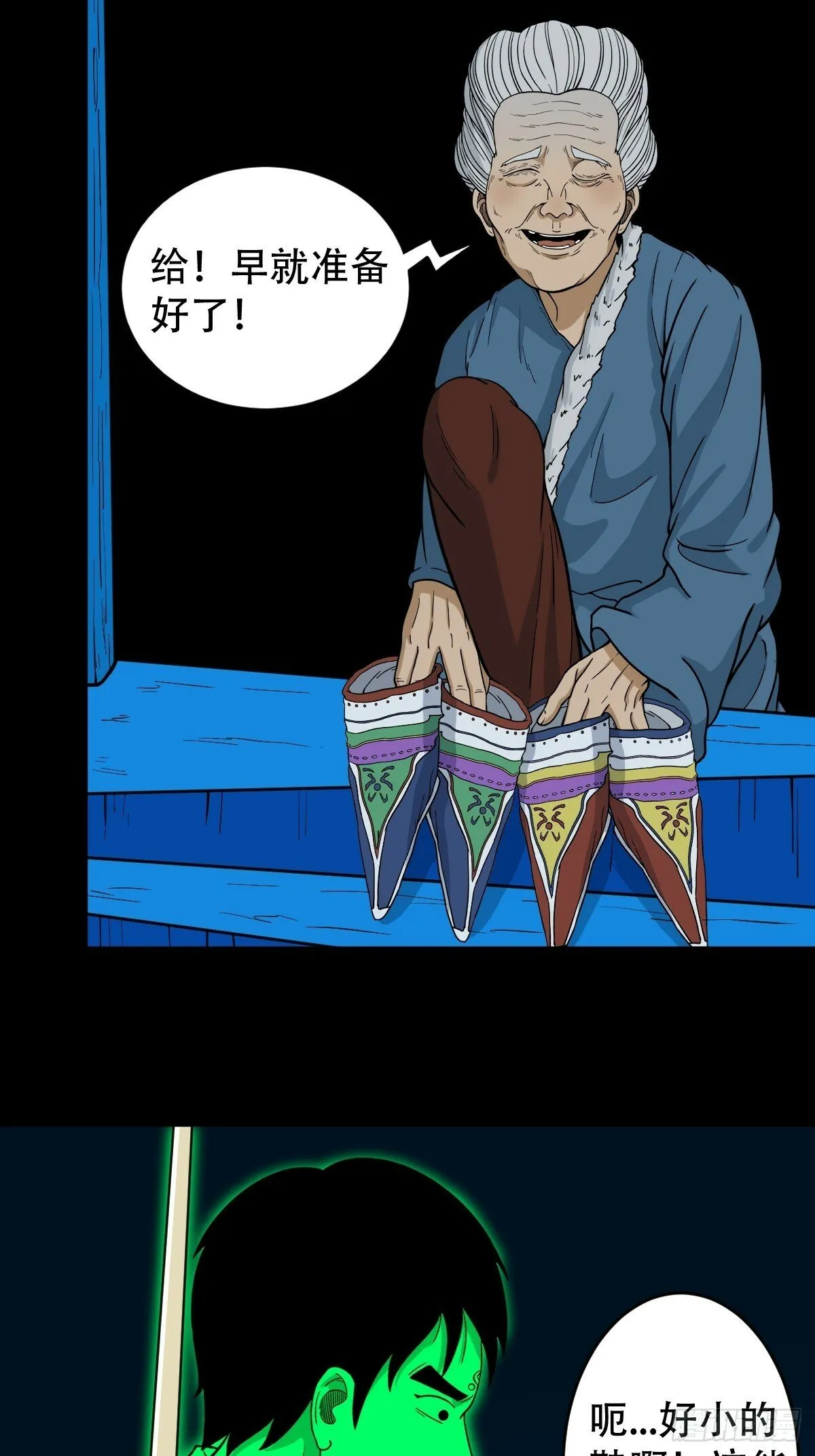 登月台 第23页