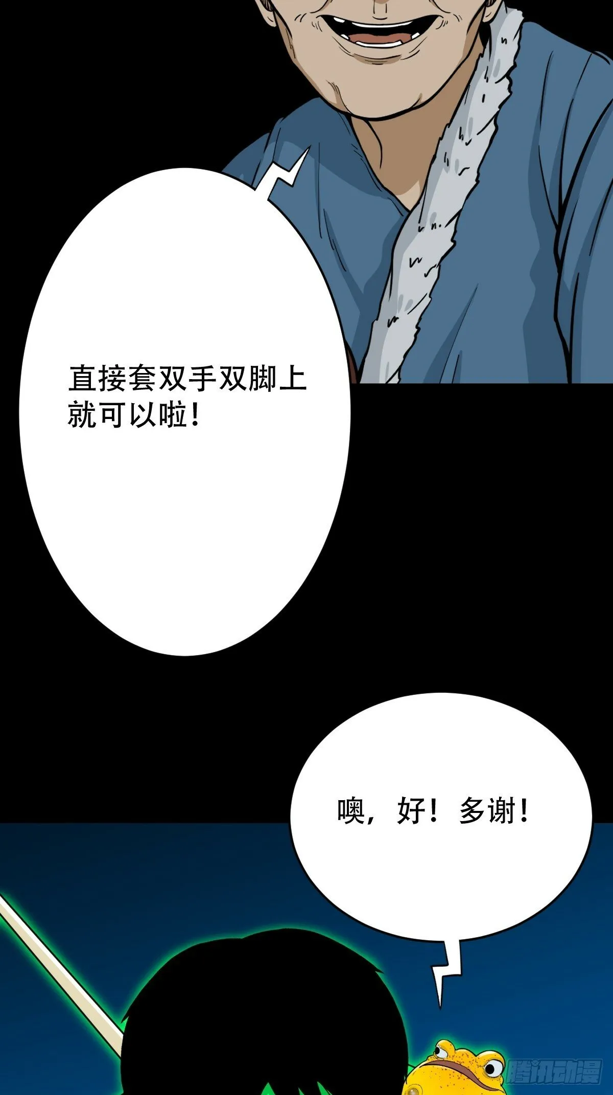 登月台 第25页