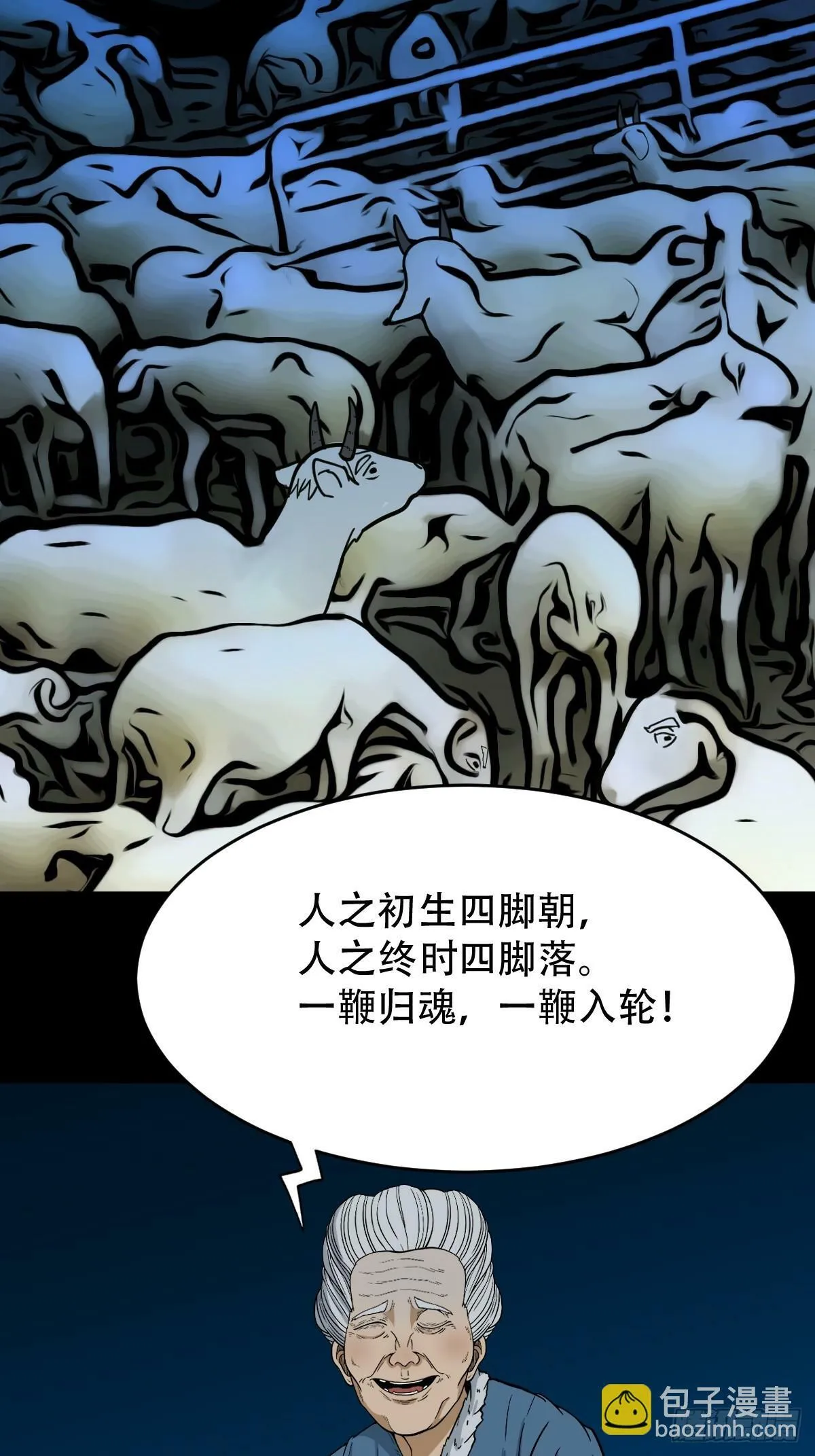 登月台 第33页