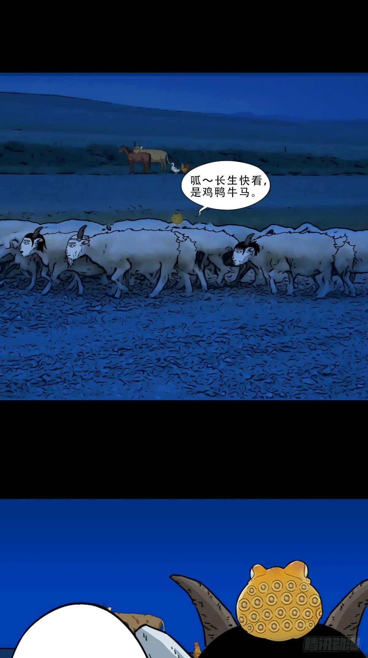 登月台 第43页