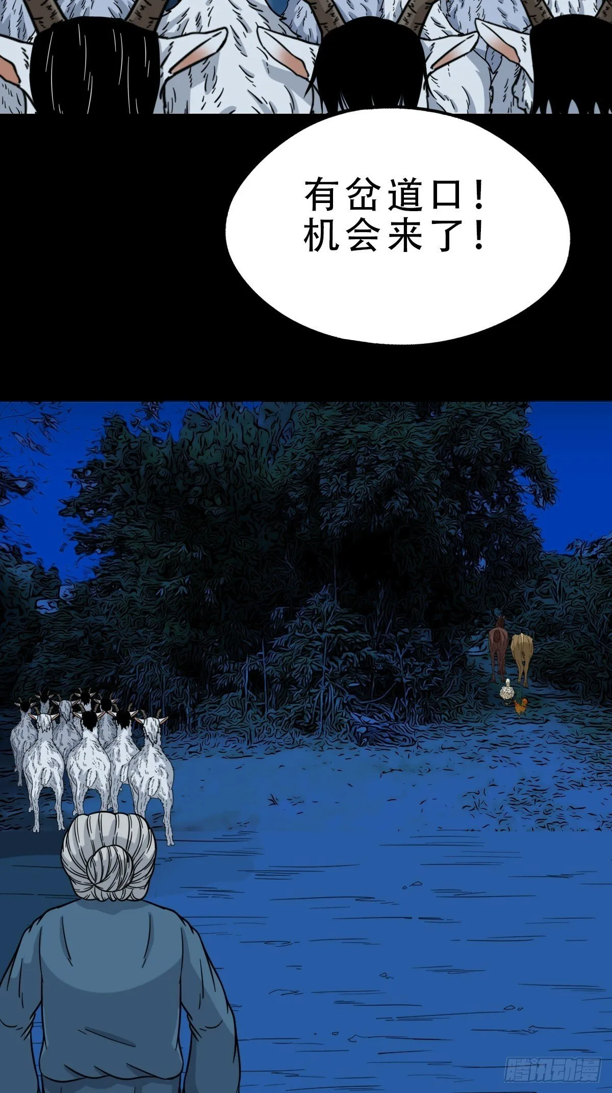 登月台 第45页
