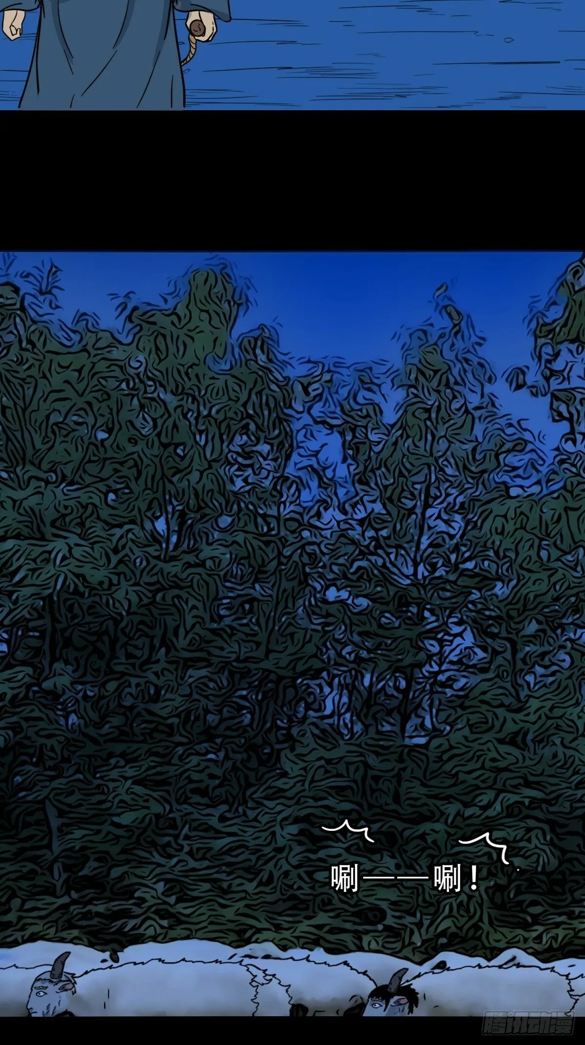 登月台 第46页