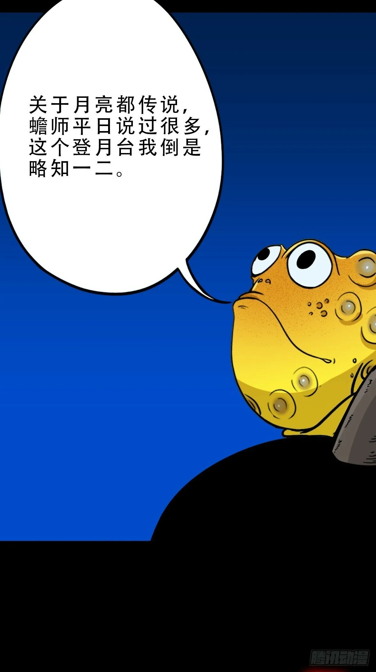 登月台 第52页