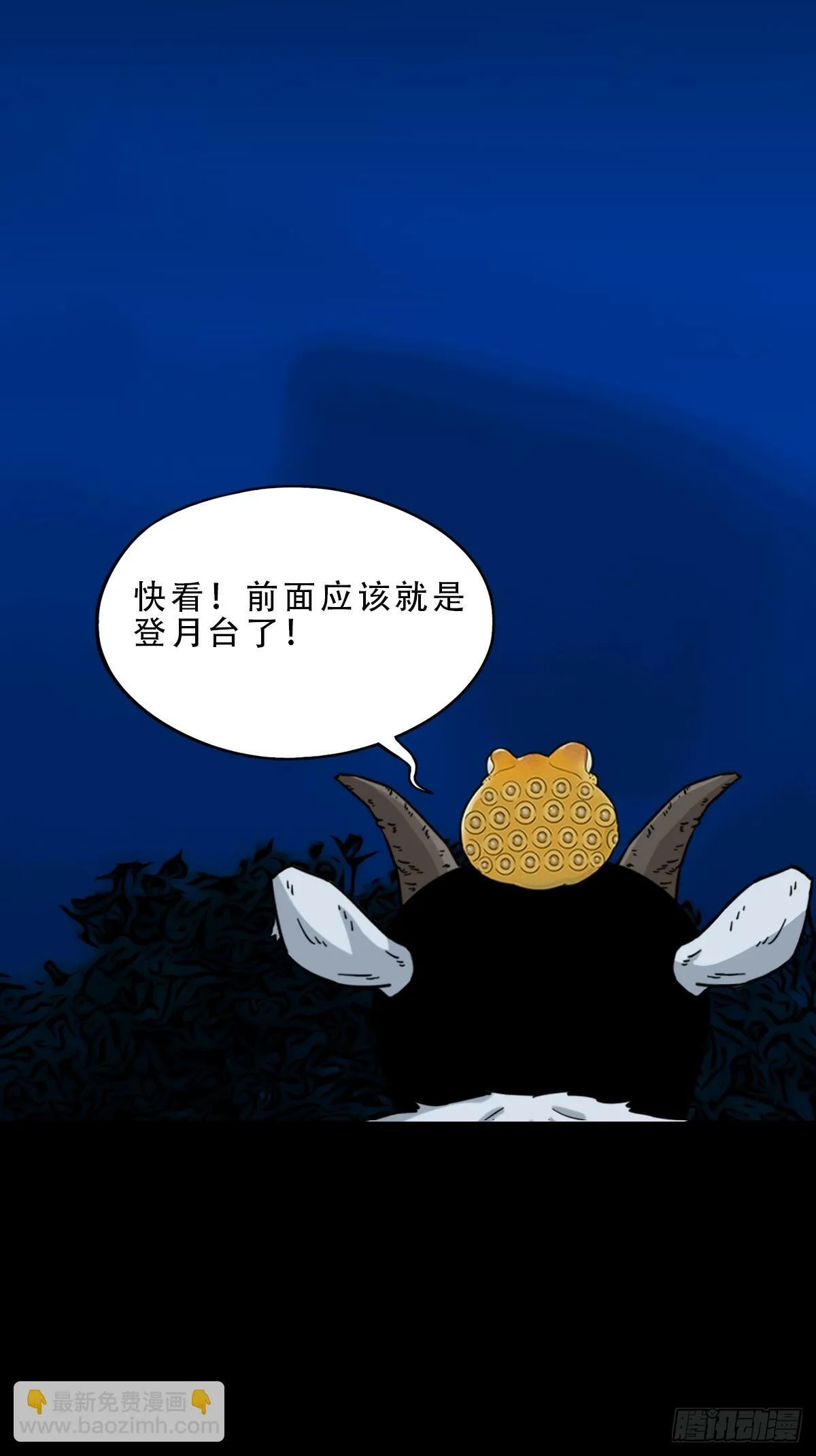 登月台 第56页