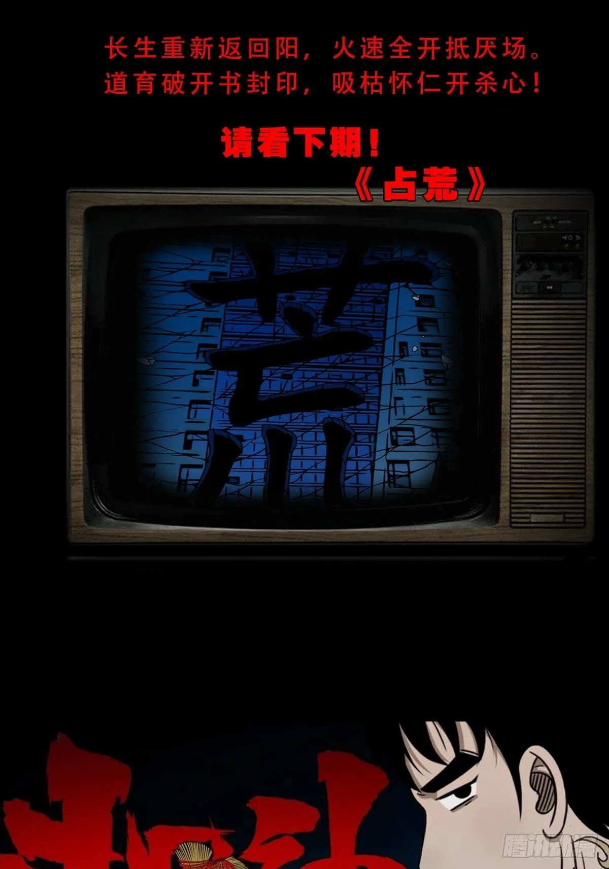 登月台 第57页