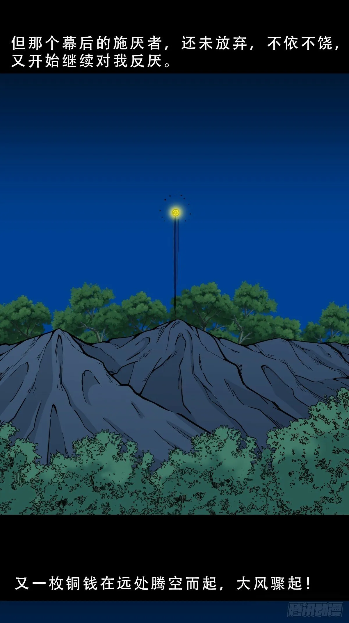 朝山 第8页