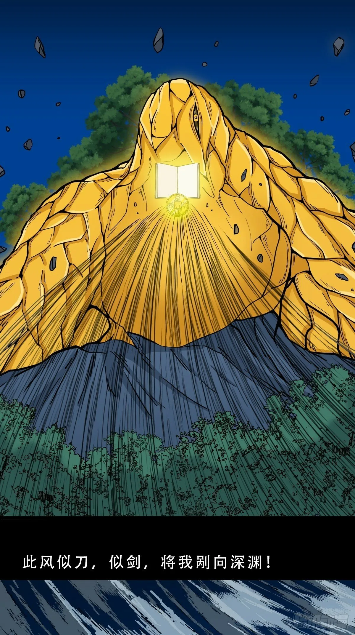 朝山 第9页