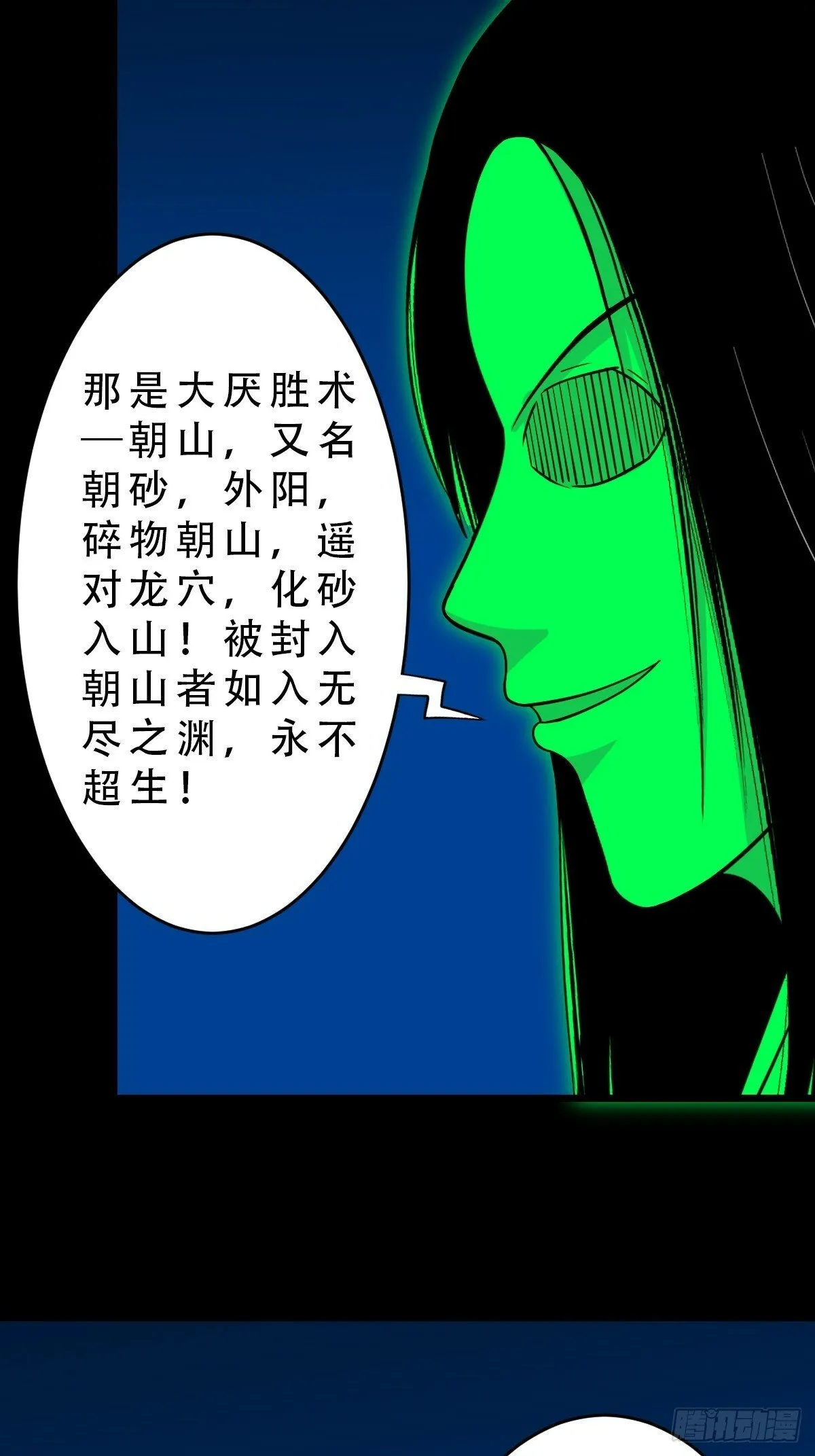 朝山 第11页