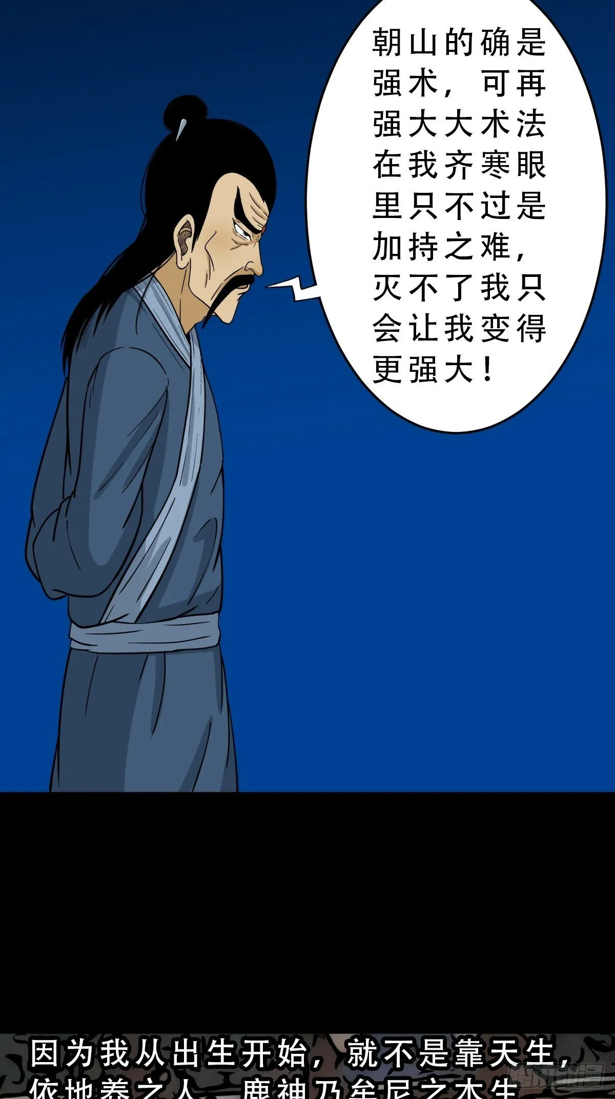 朝山 第12页
