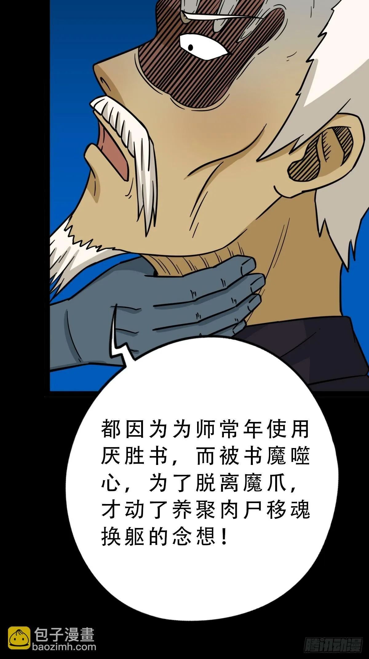 朝山 第24页