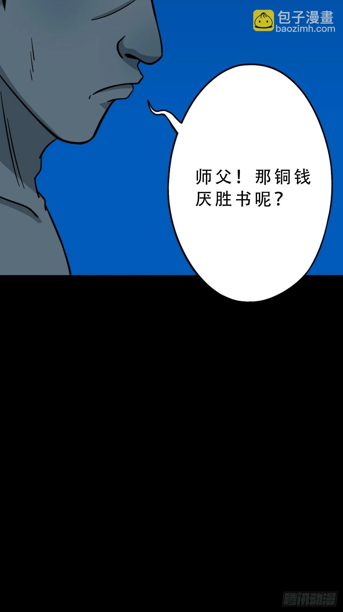 朝山 第28页