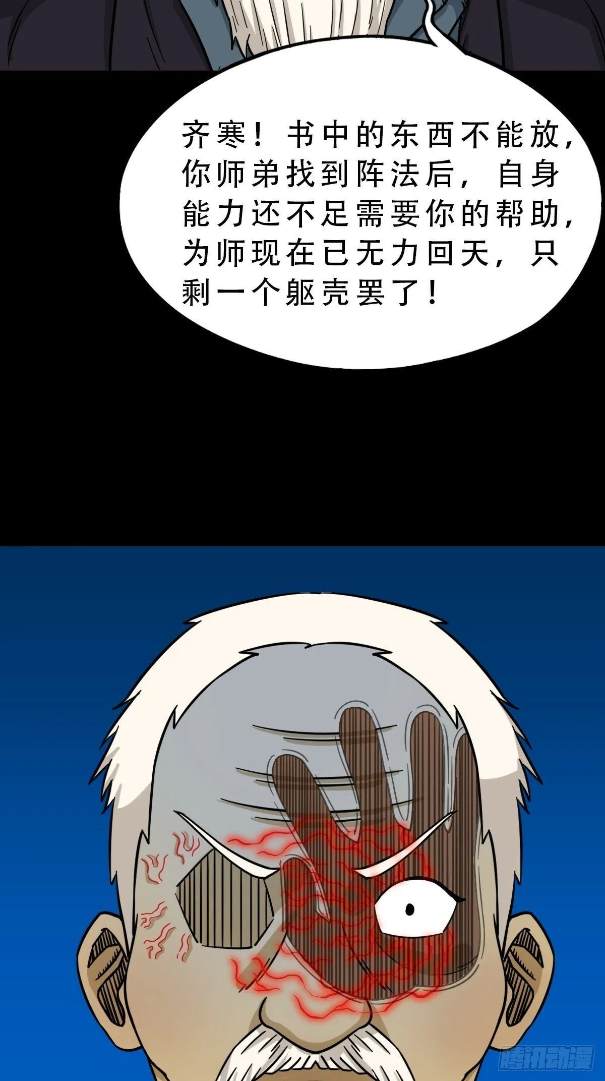 朝山 第31页