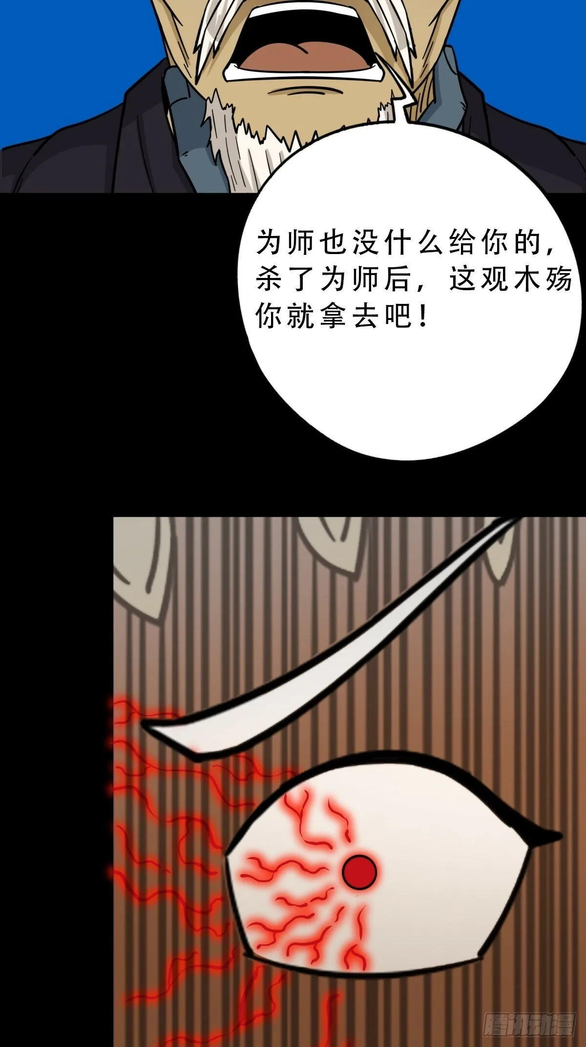 朝山 第32页