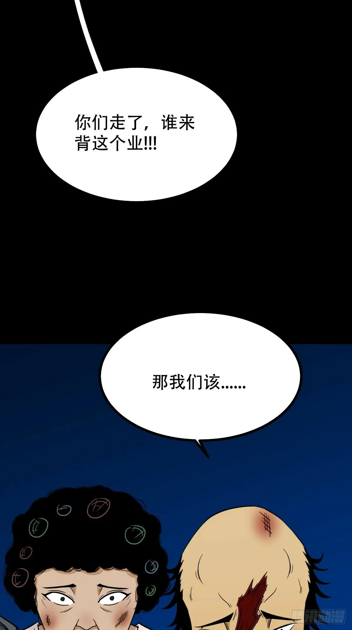 朝山 第46页