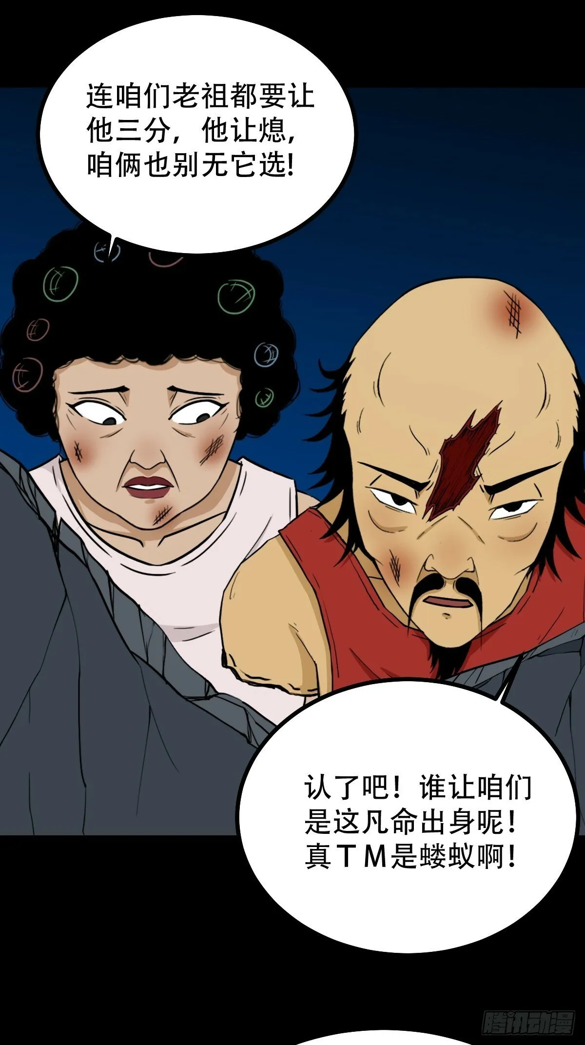 本命杀 第1页