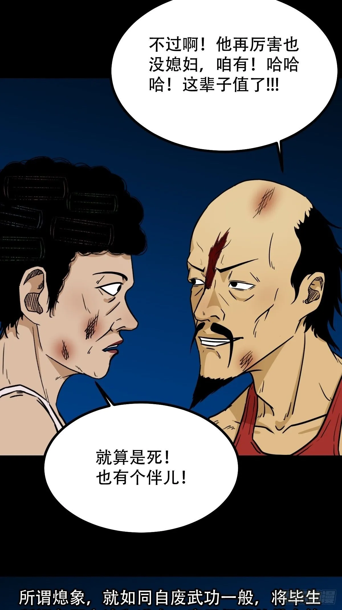 本命杀 第2页
