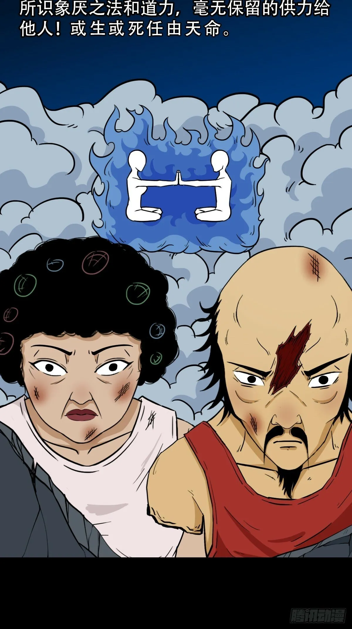 本命杀 第3页
