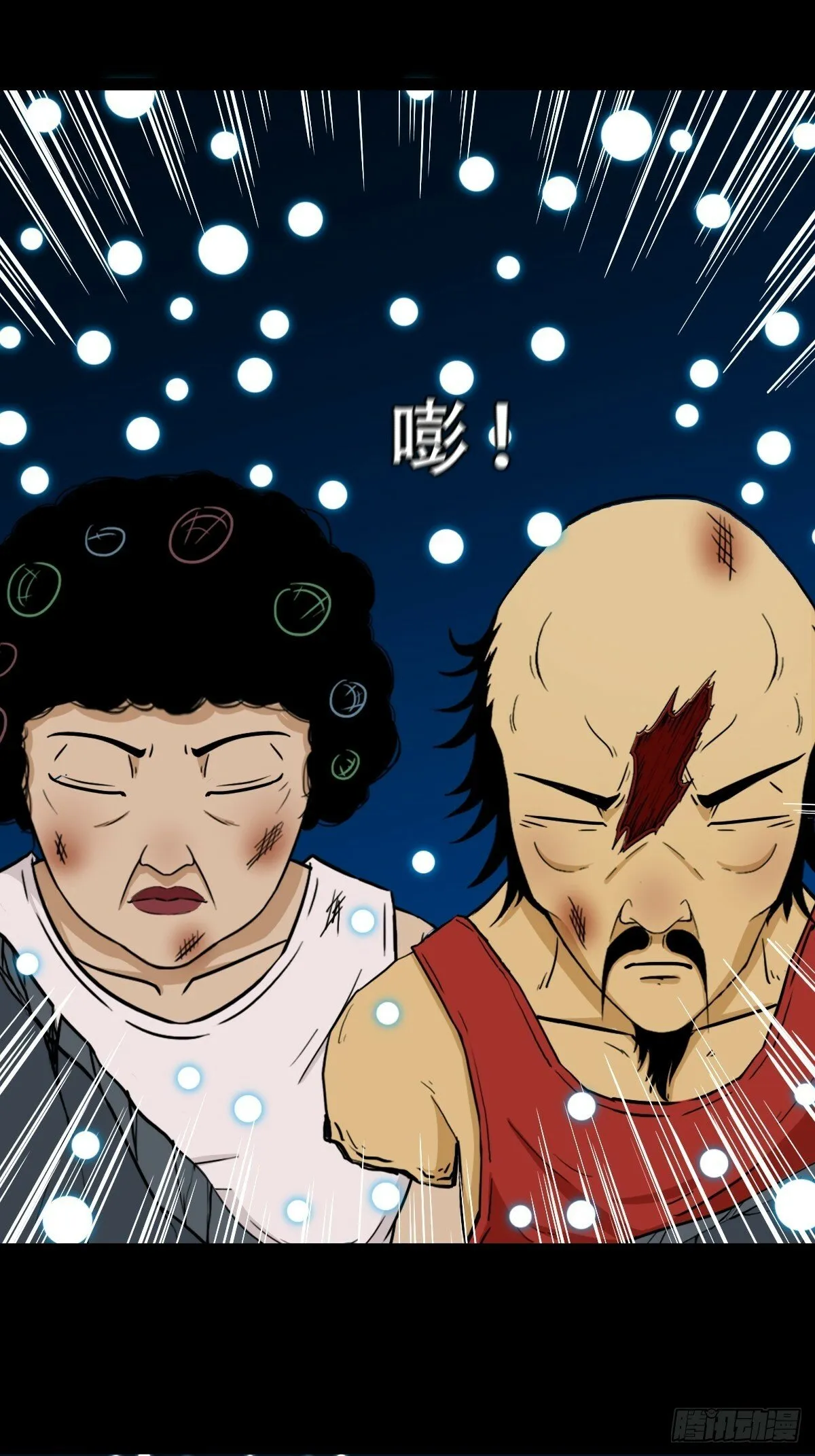 本命杀 第4页