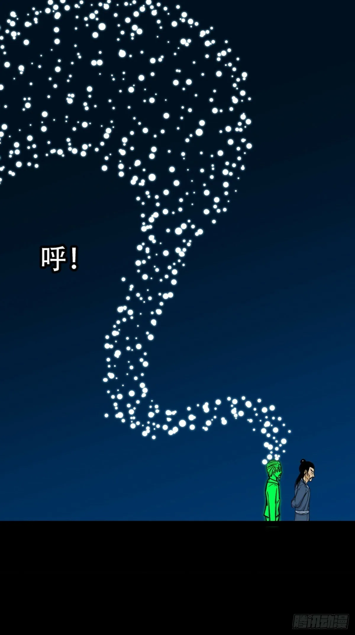 本命杀 第5页