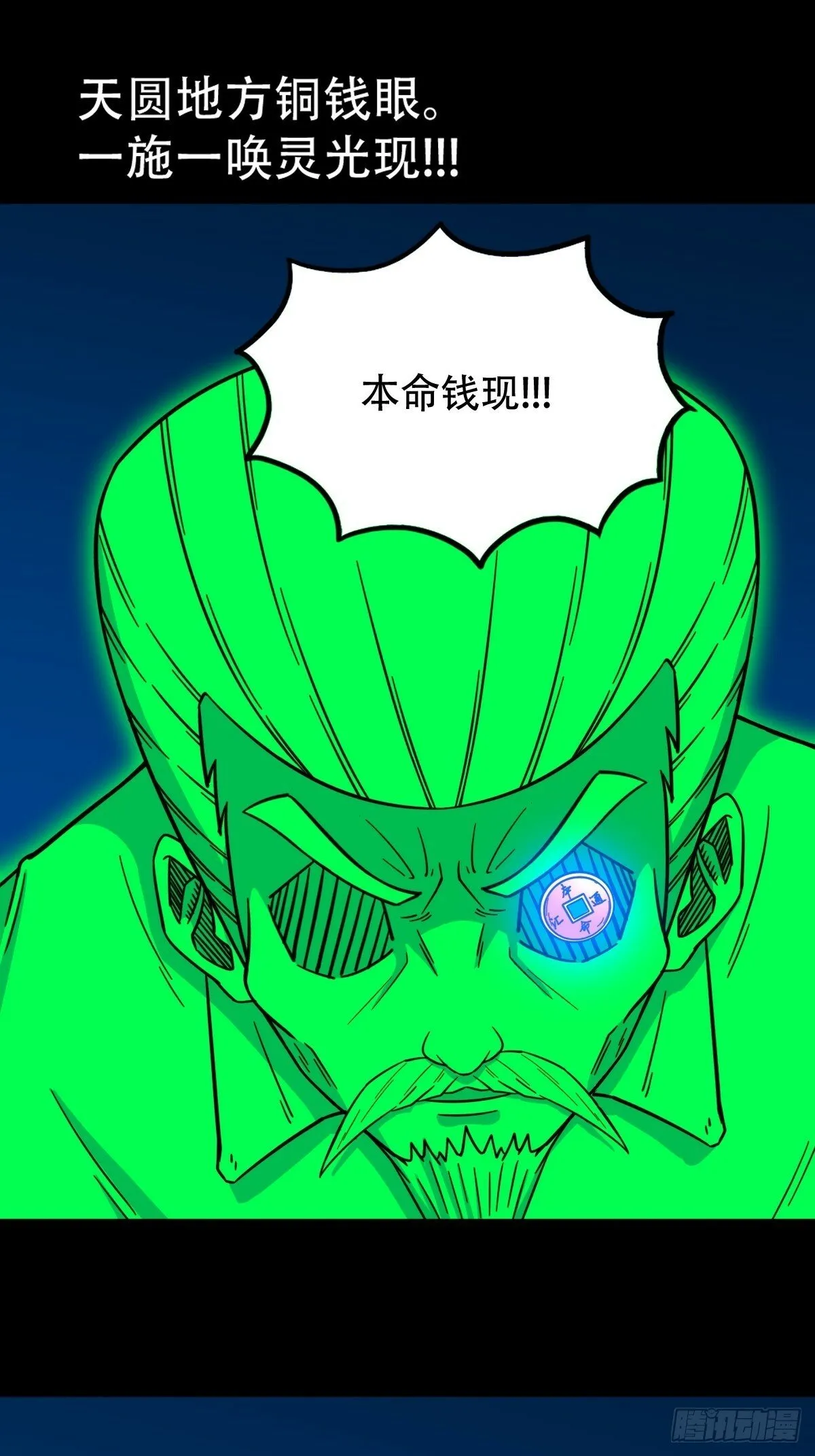 本命杀 第13页