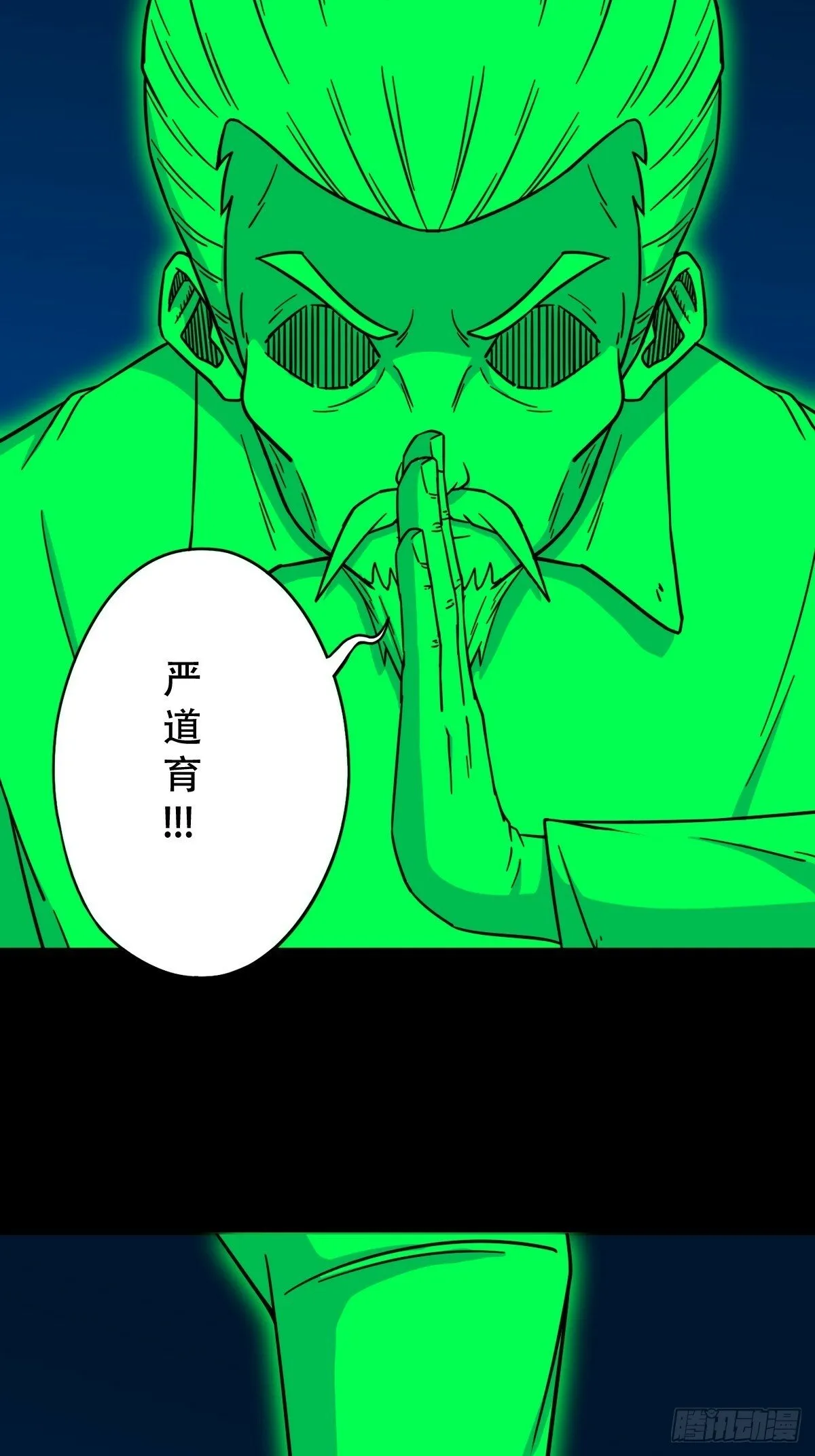 本命杀 第15页