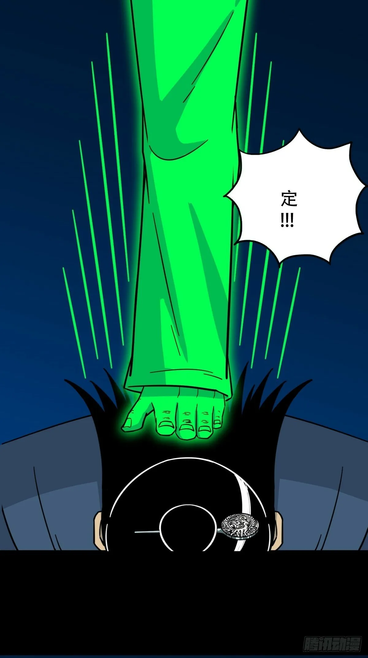 本命杀 第16页