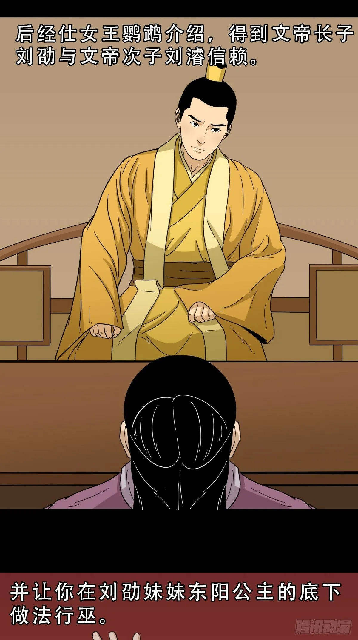 本命杀 第21页