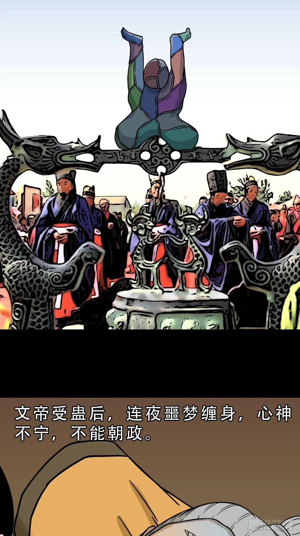 本命杀 第23页