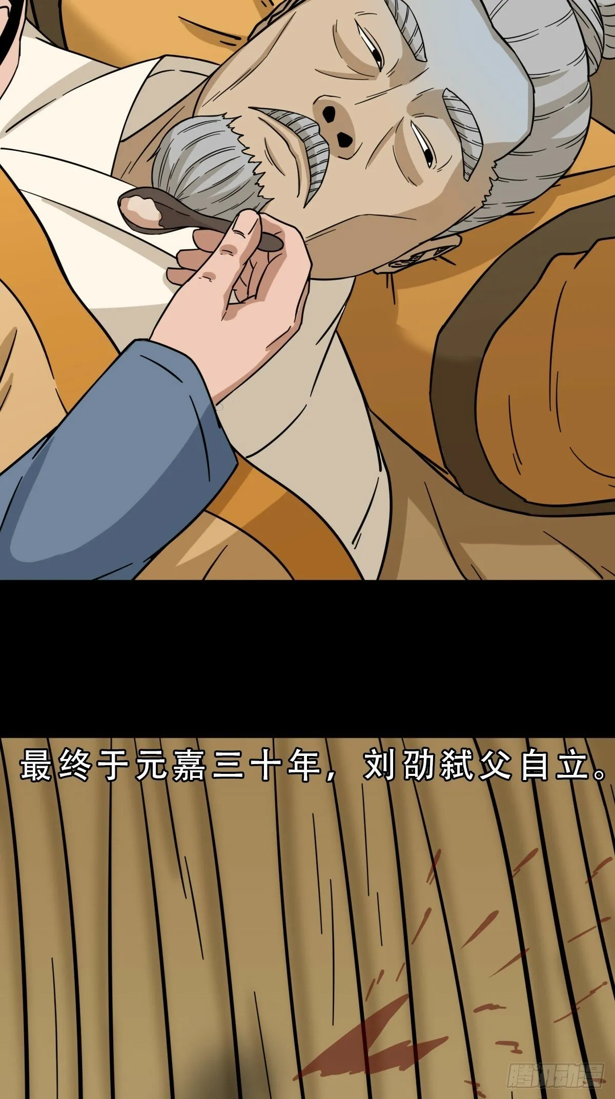 本命杀 第24页